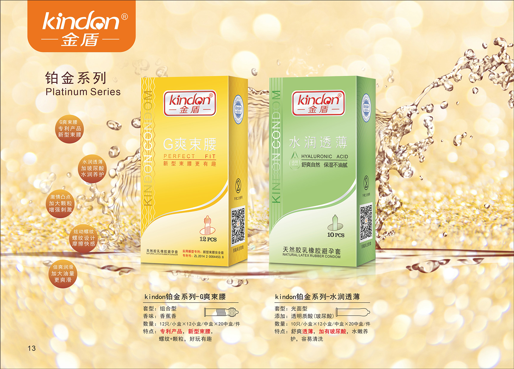 公司简介(图10)